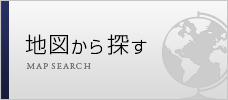 地図から探す